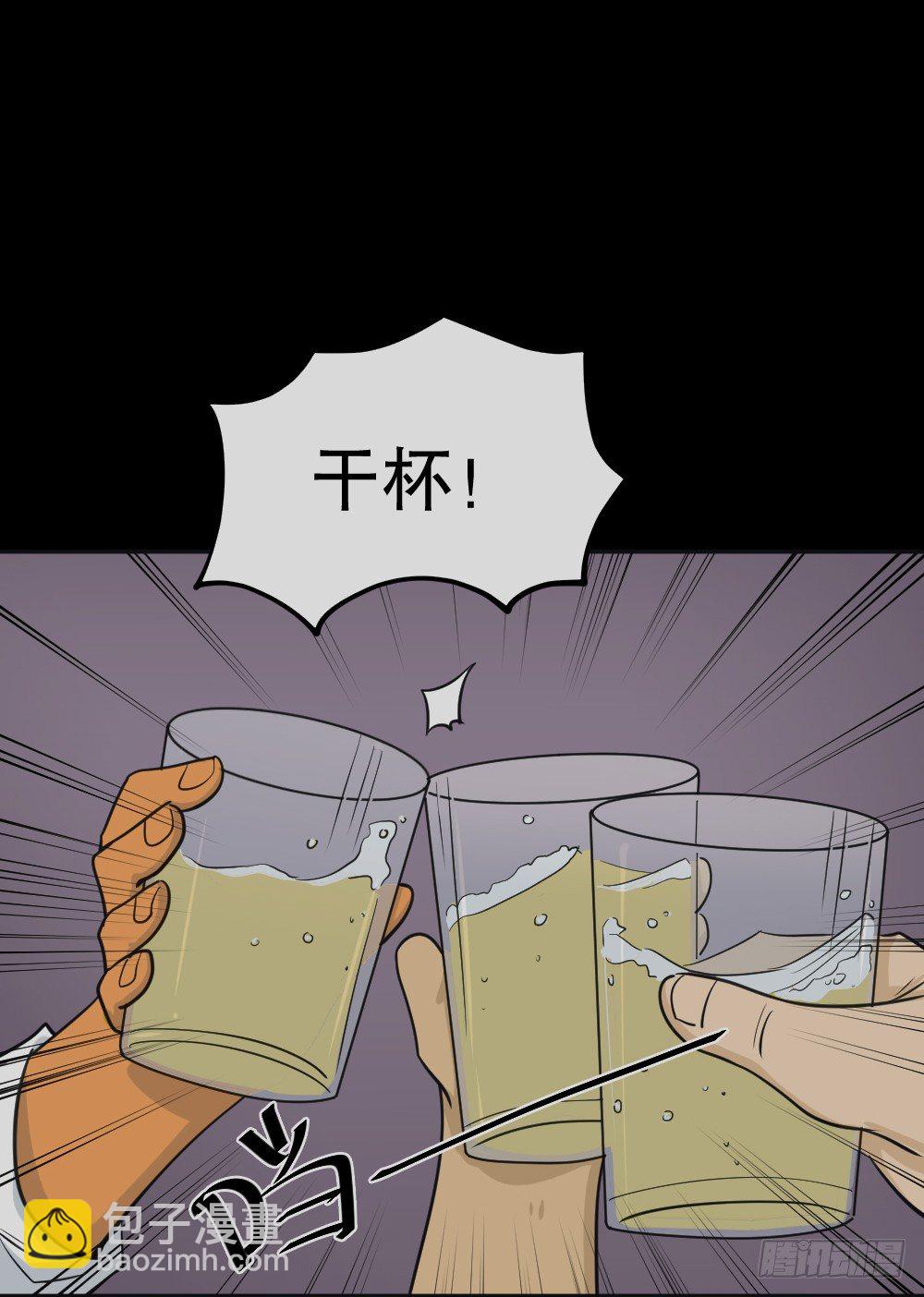 🍸怪奇笔记（怪奇脑洞集） 变色人（2） 第7页