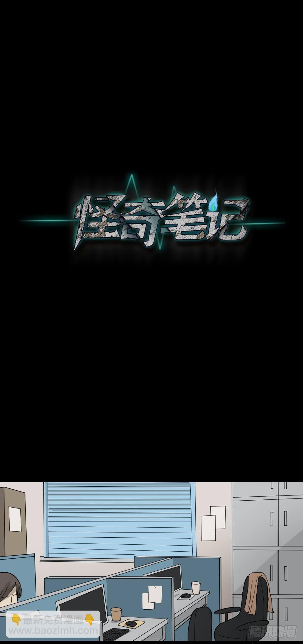 🍸怪奇笔记（怪奇脑洞集） 伤害转移器（1） 第10页