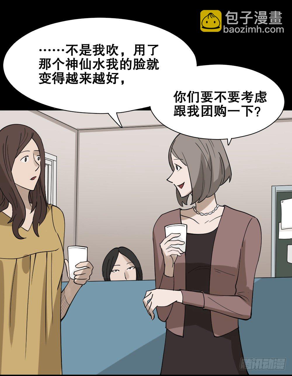 🍸怪奇笔记（怪奇脑洞集） 伤害转移器（1） 第11页