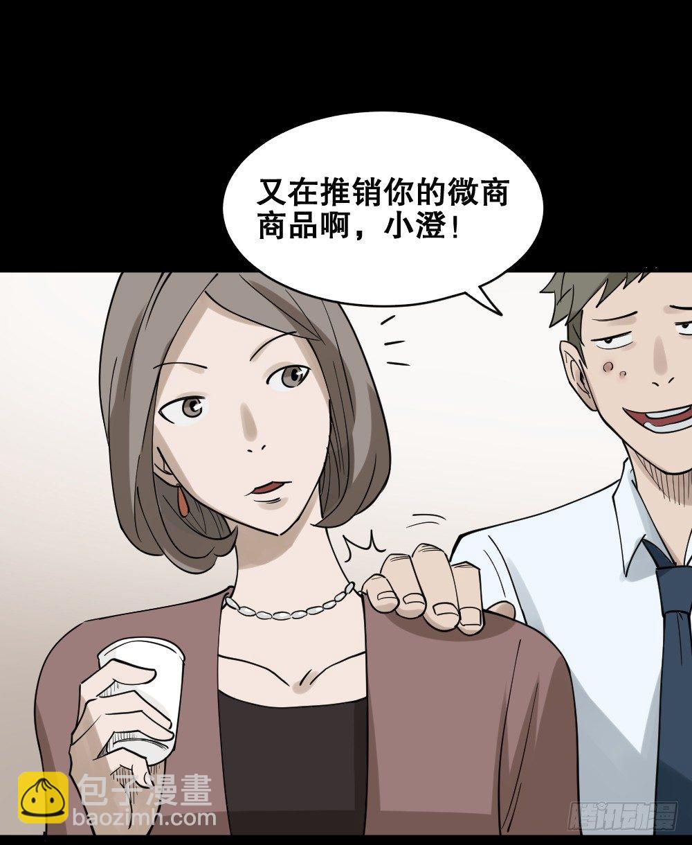 🍸怪奇笔记（怪奇脑洞集） 伤害转移器（1） 第12页