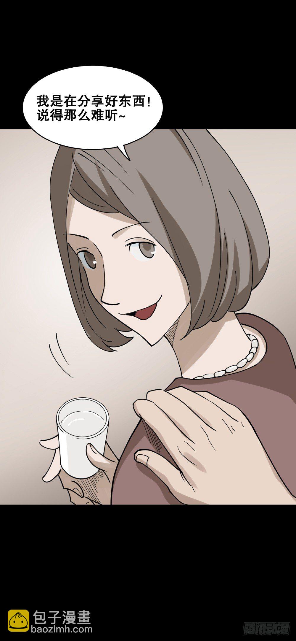 🍸怪奇笔记（怪奇脑洞集） 伤害转移器（1） 第13页