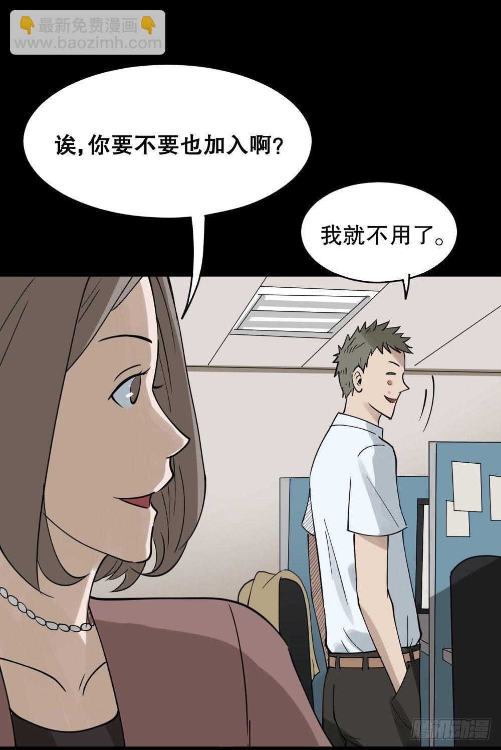 🍸怪奇笔记（怪奇脑洞集） 伤害转移器（1） 第16页