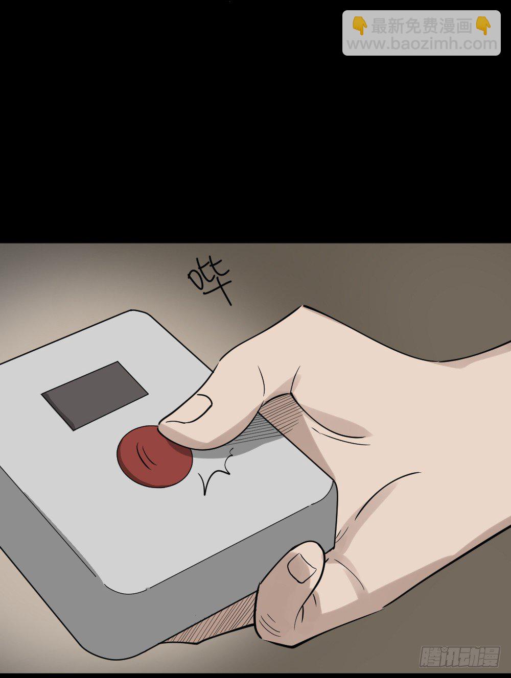🍸怪奇笔记（怪奇脑洞集） 伤害转移器（1） 第19页