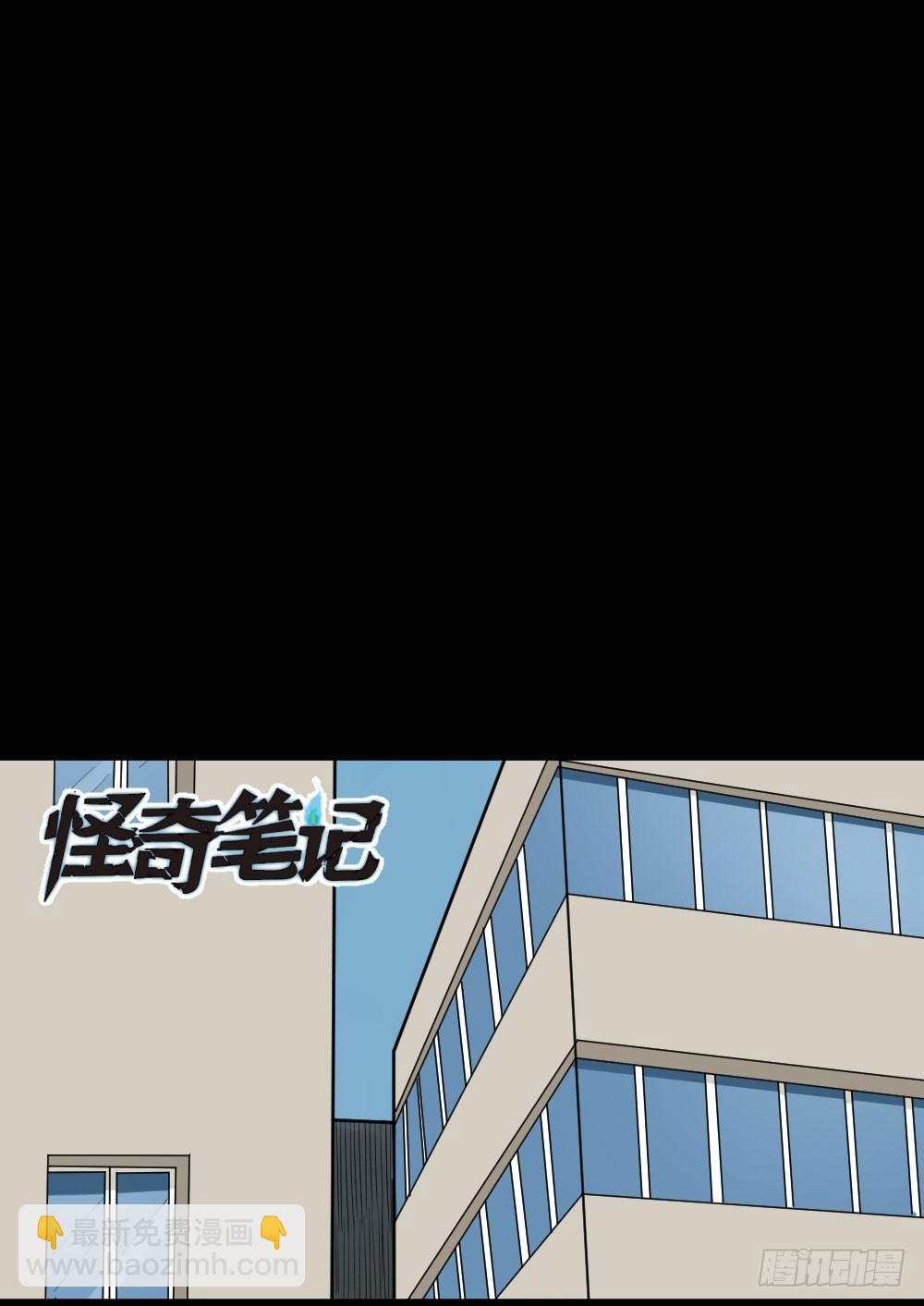 🍸怪奇笔记（怪奇脑洞集） 伤害转移器（1） 第2页