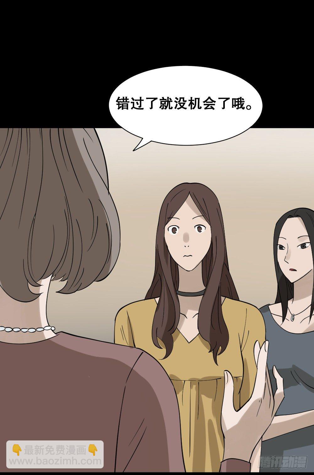 🍸怪奇笔记（怪奇脑洞集） 伤害转移器（1） 第22页