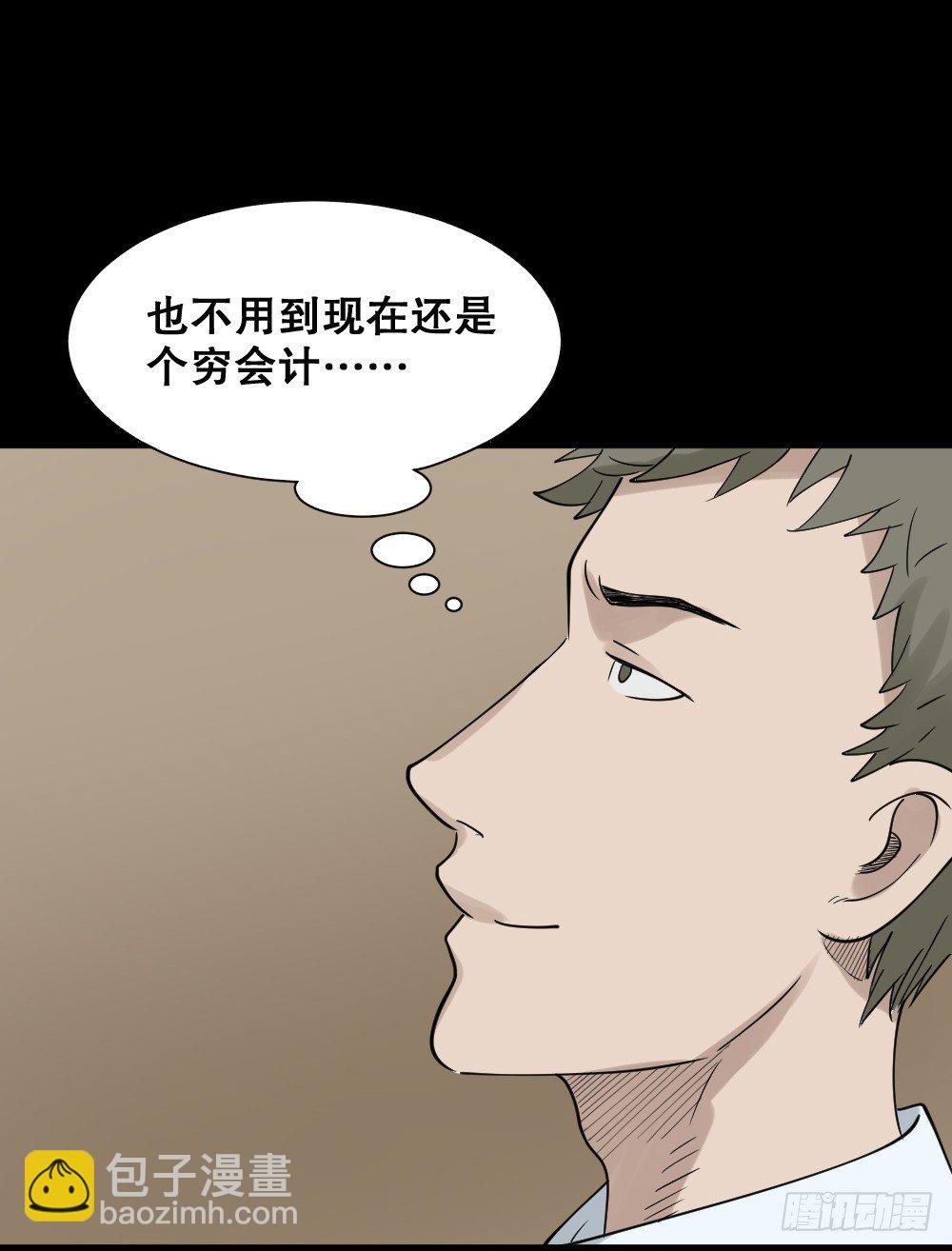 🍸怪奇笔记（怪奇脑洞集） 伤害转移器（1） 第44页