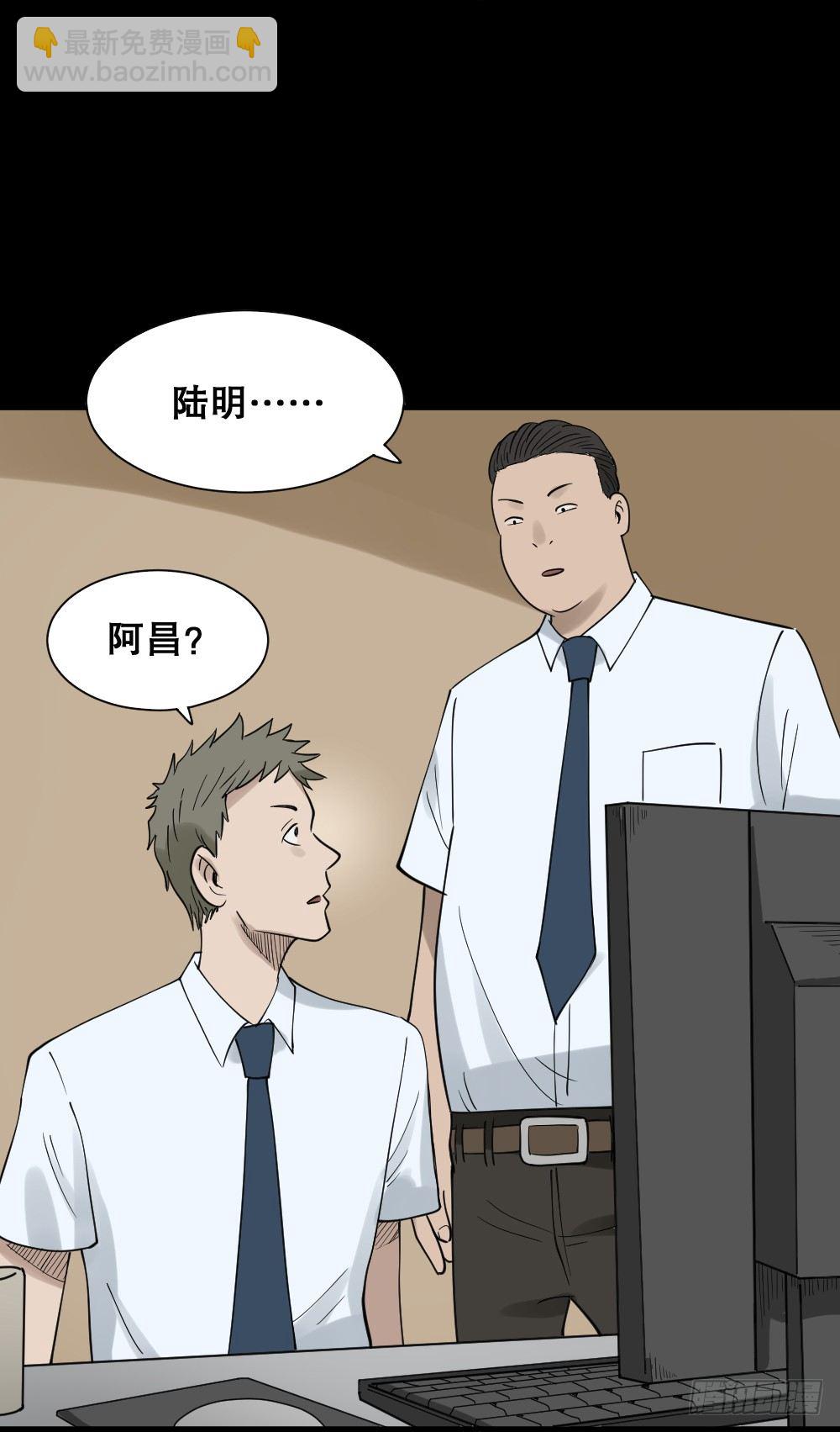 🍸怪奇笔记（怪奇脑洞集） 伤害转移器（1） 第45页