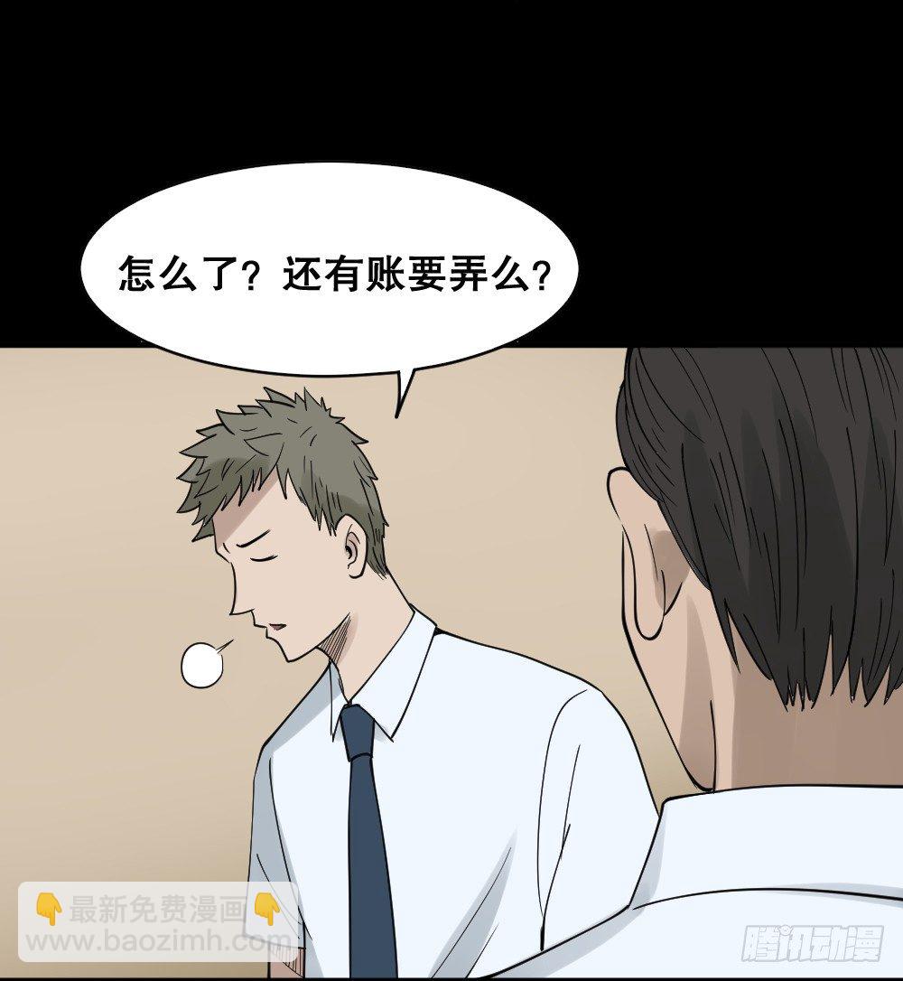 🍸怪奇笔记（怪奇脑洞集） 伤害转移器（1） 第46页