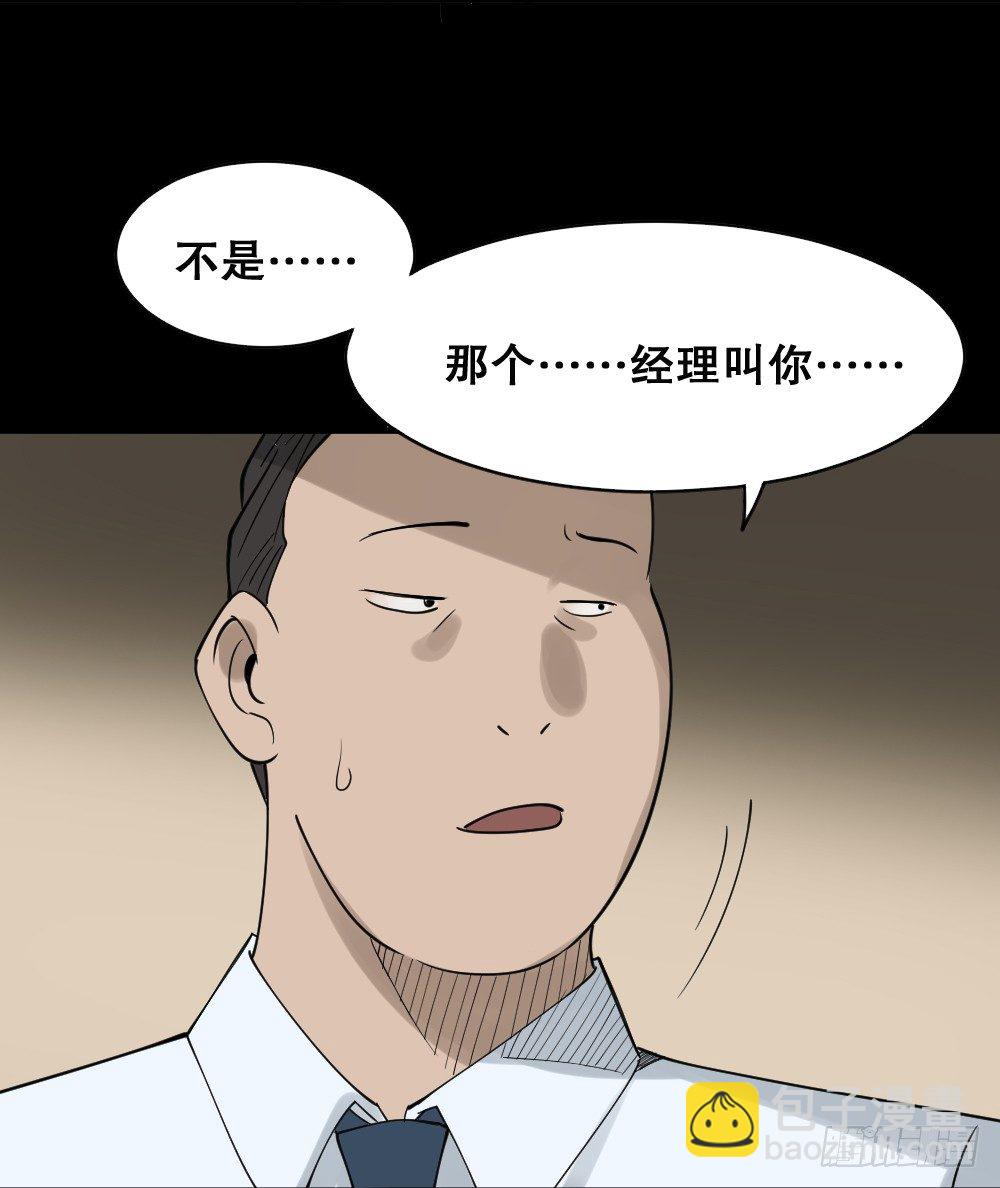 🍸怪奇笔记（怪奇脑洞集） 伤害转移器（1） 第47页