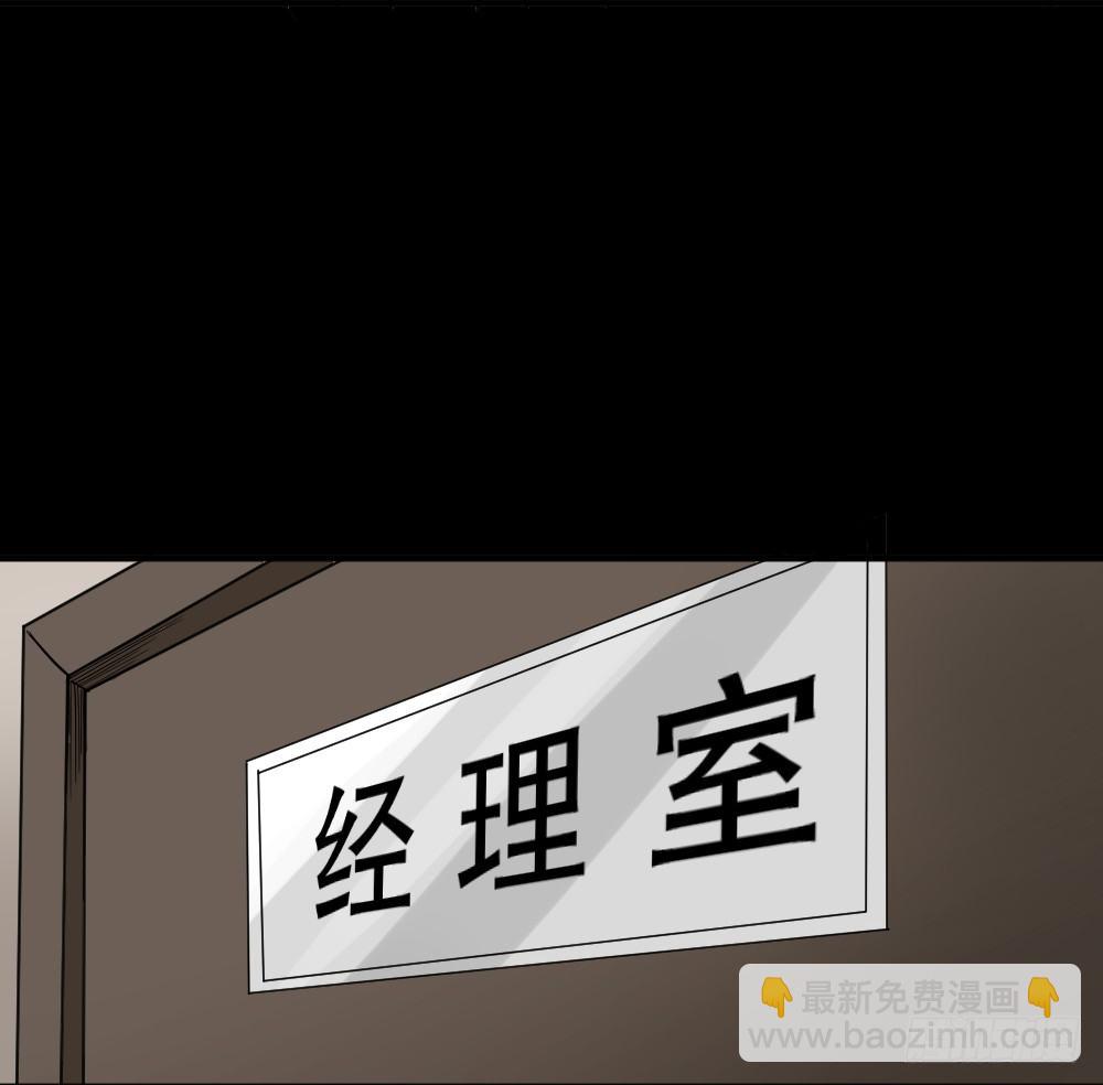 🍸怪奇笔记（怪奇脑洞集） 伤害转移器（1） 第48页