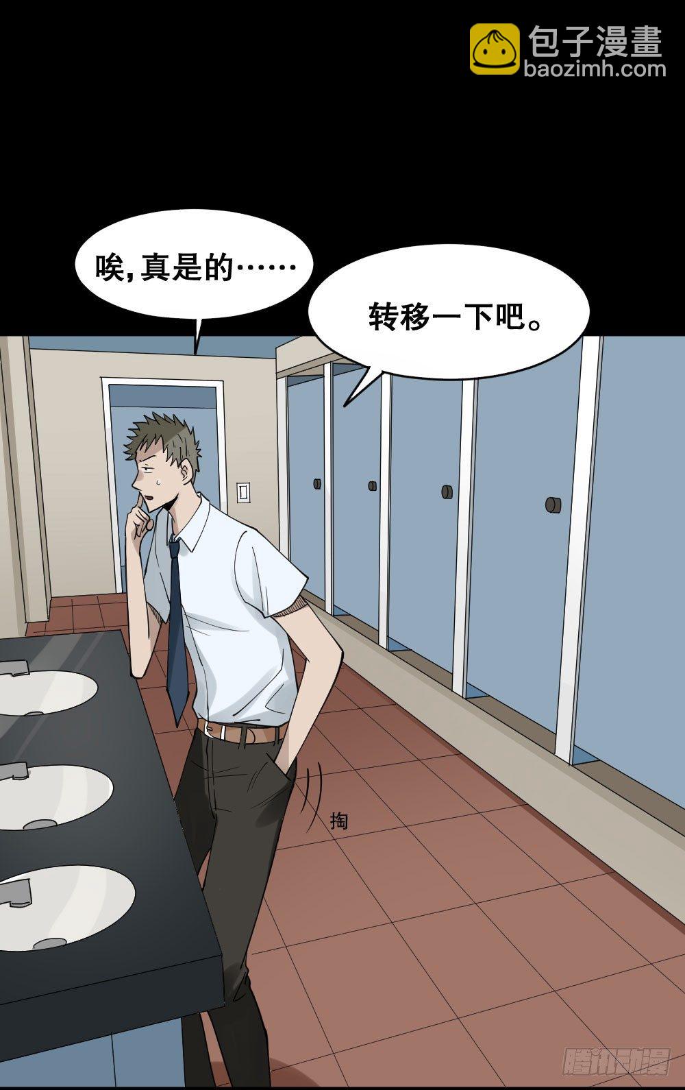 🍸怪奇笔记（怪奇脑洞集） 伤害转移器（1） 第5页
