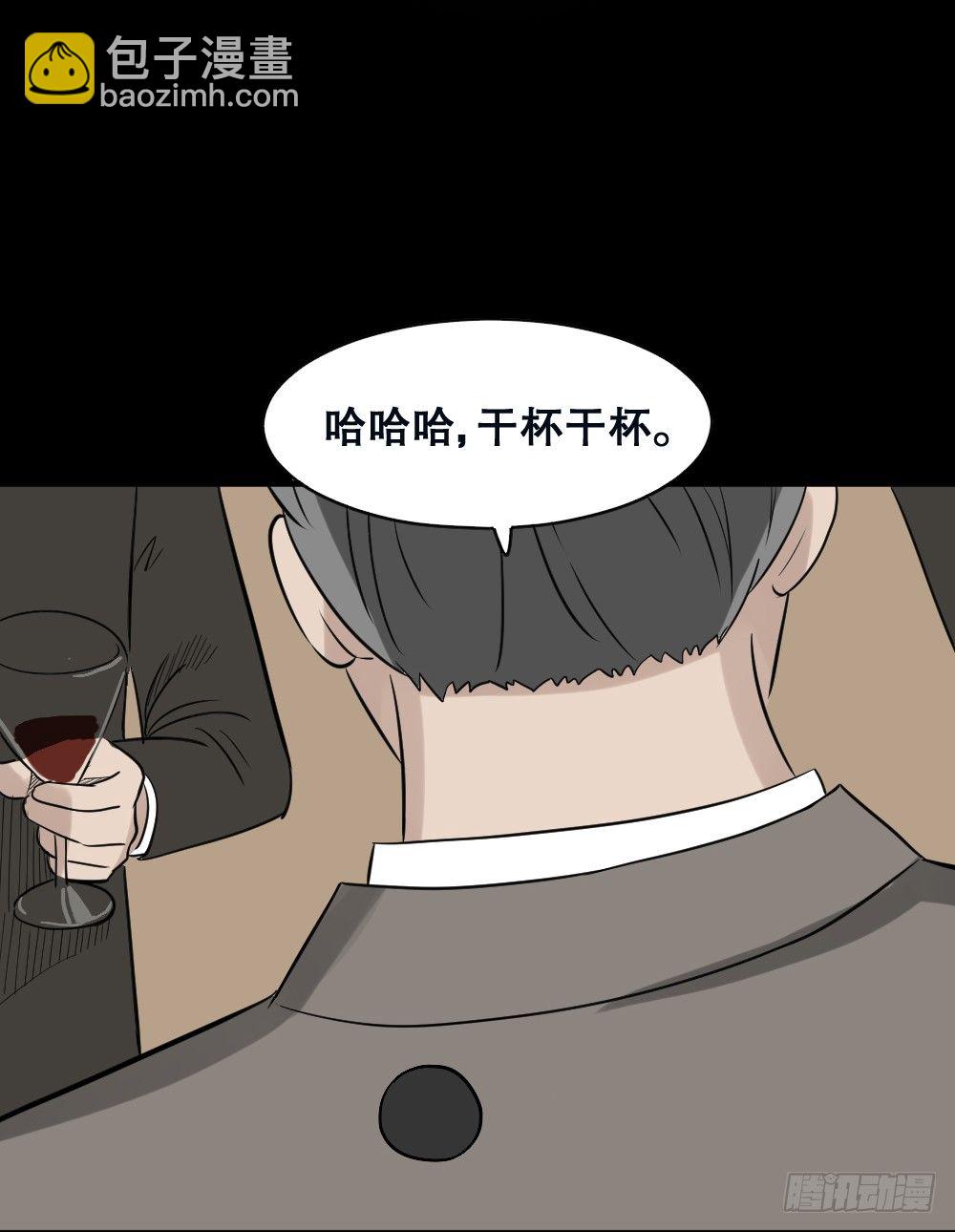 🍸怪奇笔记（怪奇脑洞集） 伤害转移器（3） 第10页