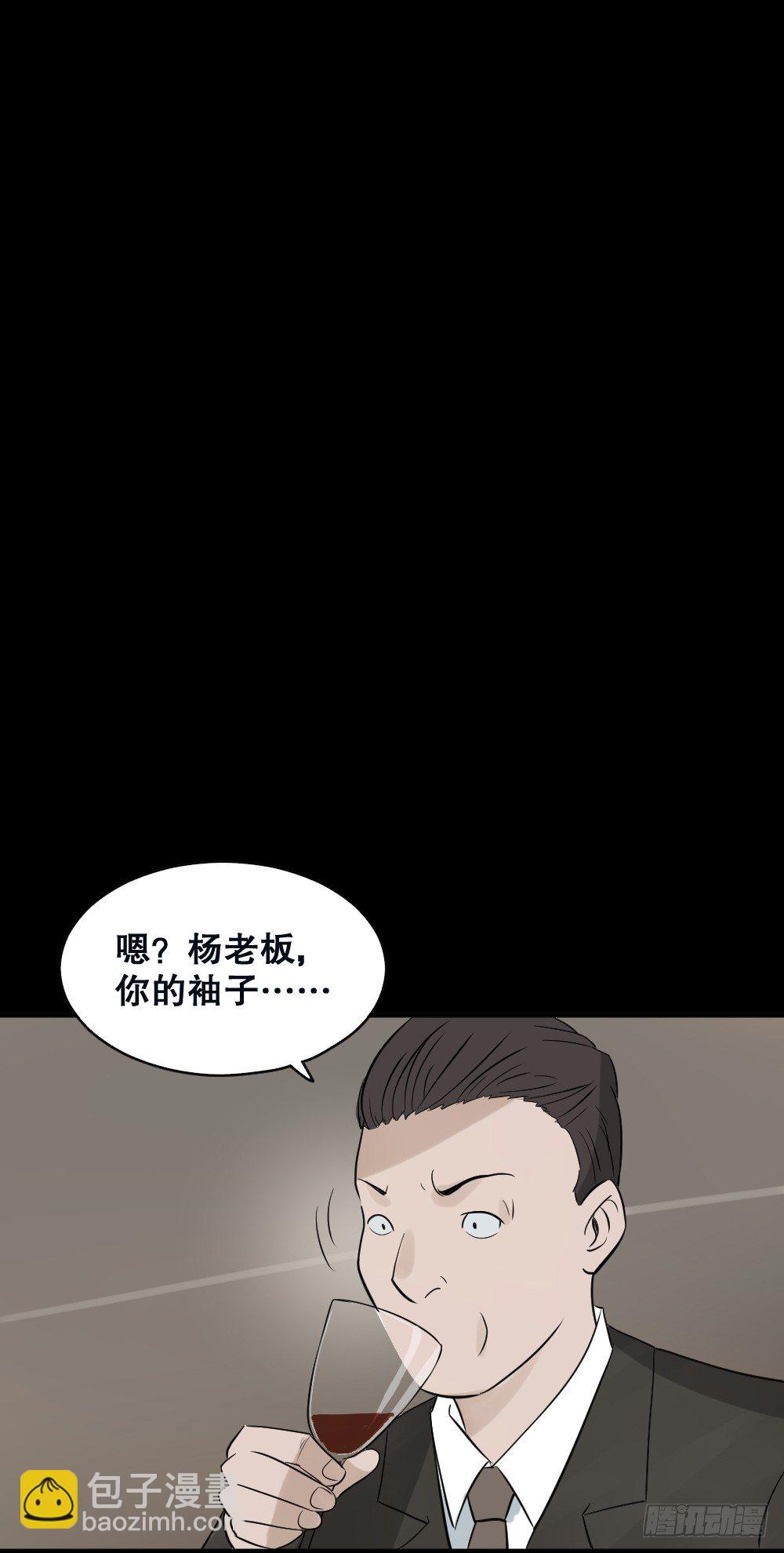 🍸怪奇笔记（怪奇脑洞集） 伤害转移器（3） 第12页