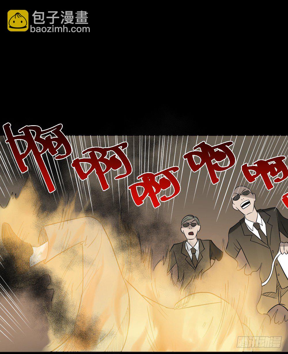 🍸怪奇笔记（怪奇脑洞集） 伤害转移器（3） 第16页