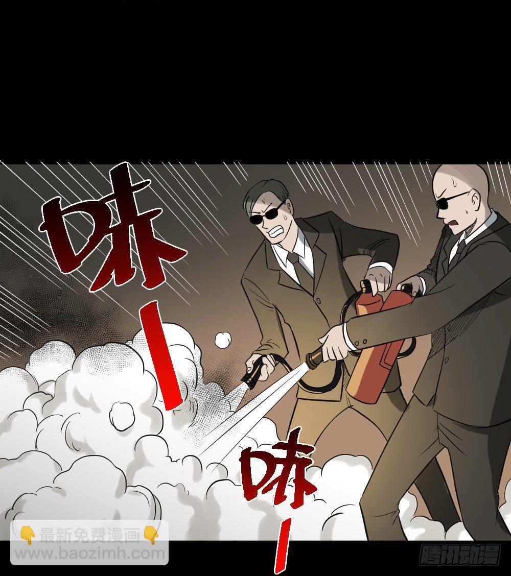 🍸怪奇笔记（怪奇脑洞集） 伤害转移器（3） 第17页