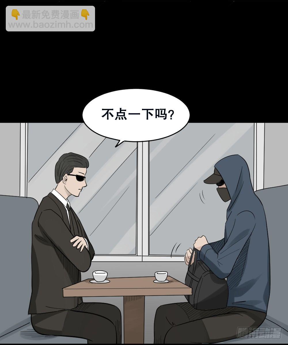 🍸怪奇笔记（怪奇脑洞集） 伤害转移器（3） 第21页