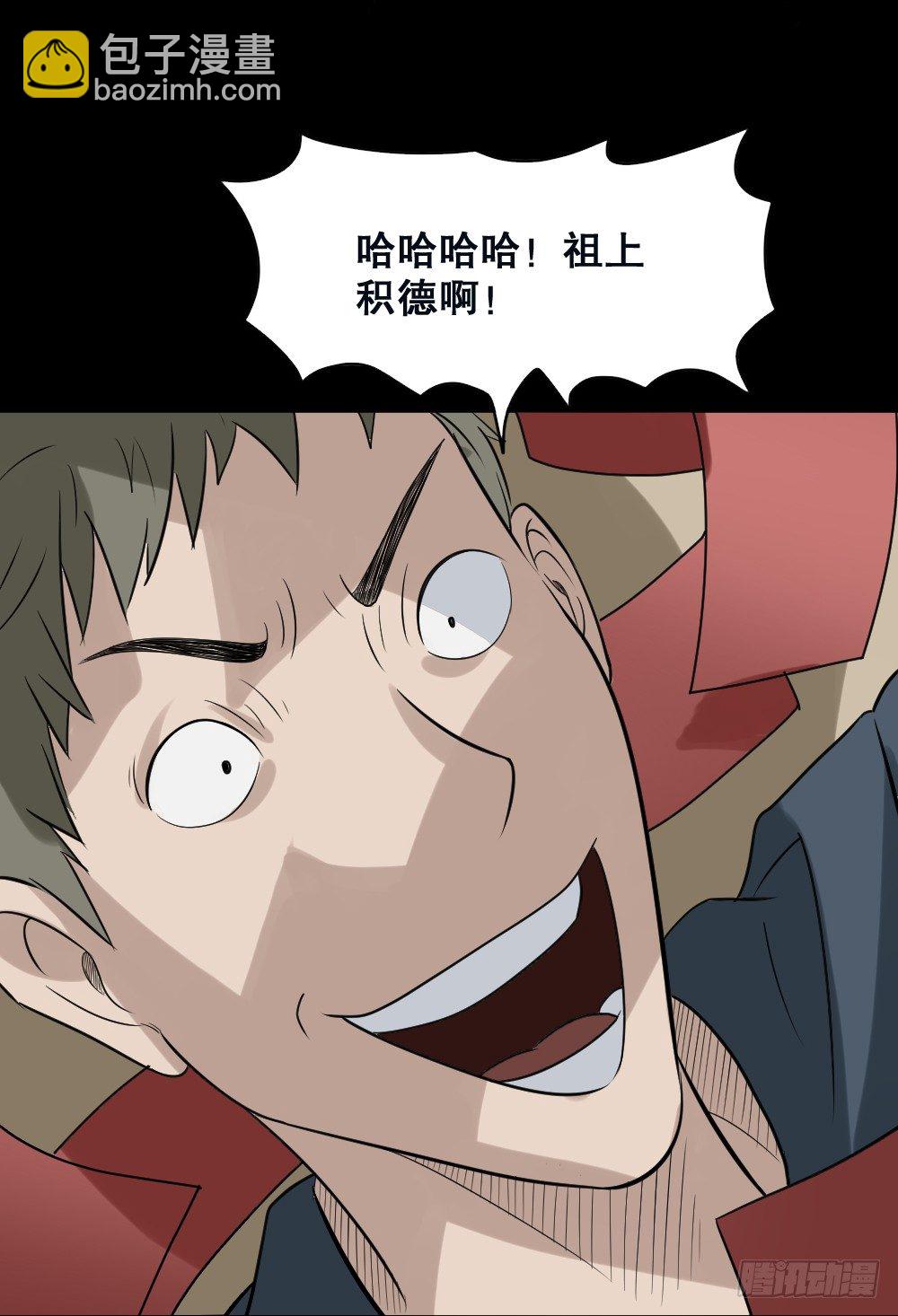 🍸怪奇笔记（怪奇脑洞集） 伤害转移器（3） 第27页
