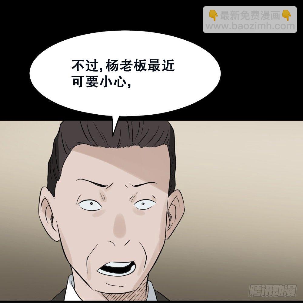🍸怪奇笔记（怪奇脑洞集） 伤害转移器（3） 第3页