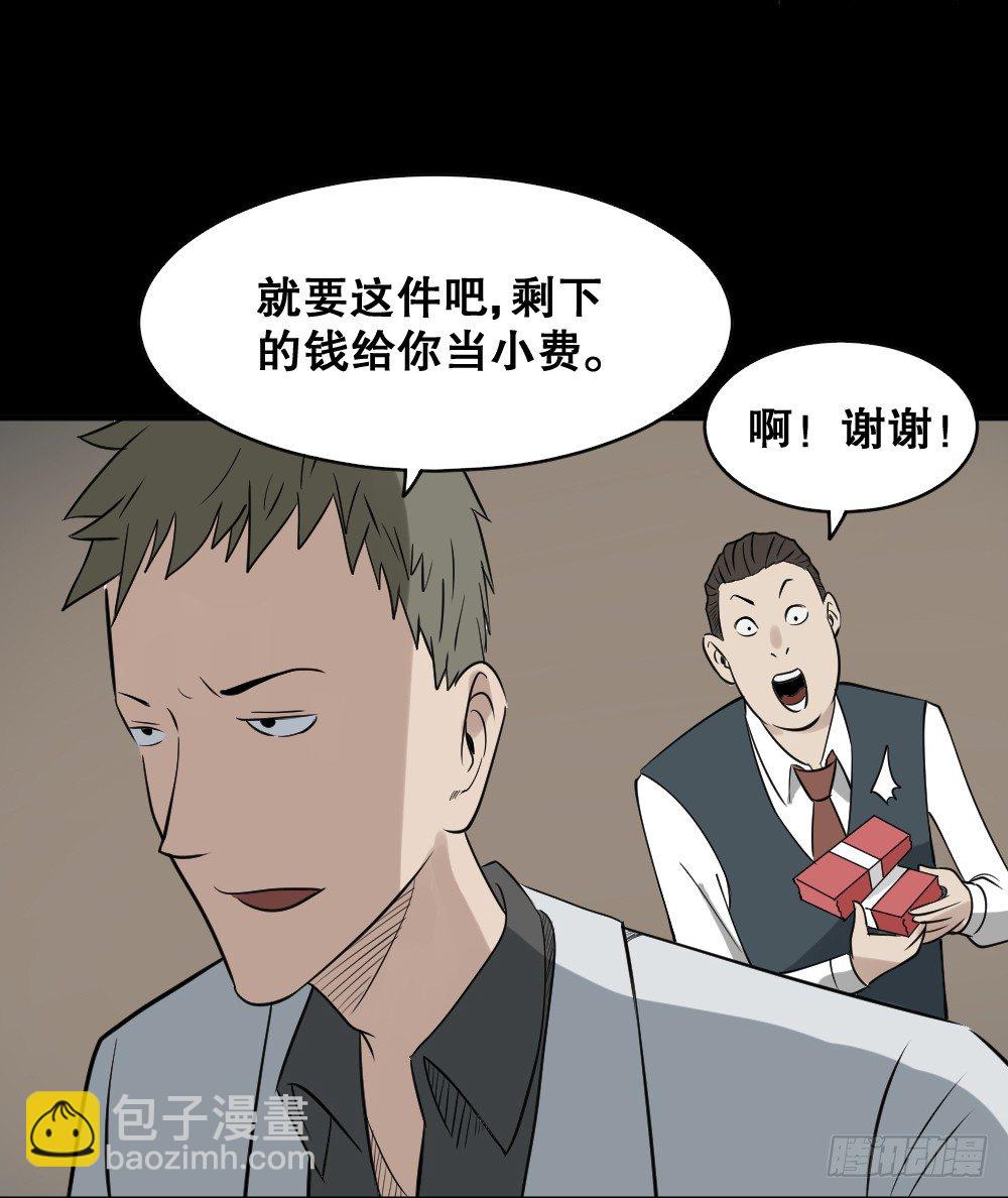 🍸怪奇笔记（怪奇脑洞集） 伤害转移器（3） 第32页