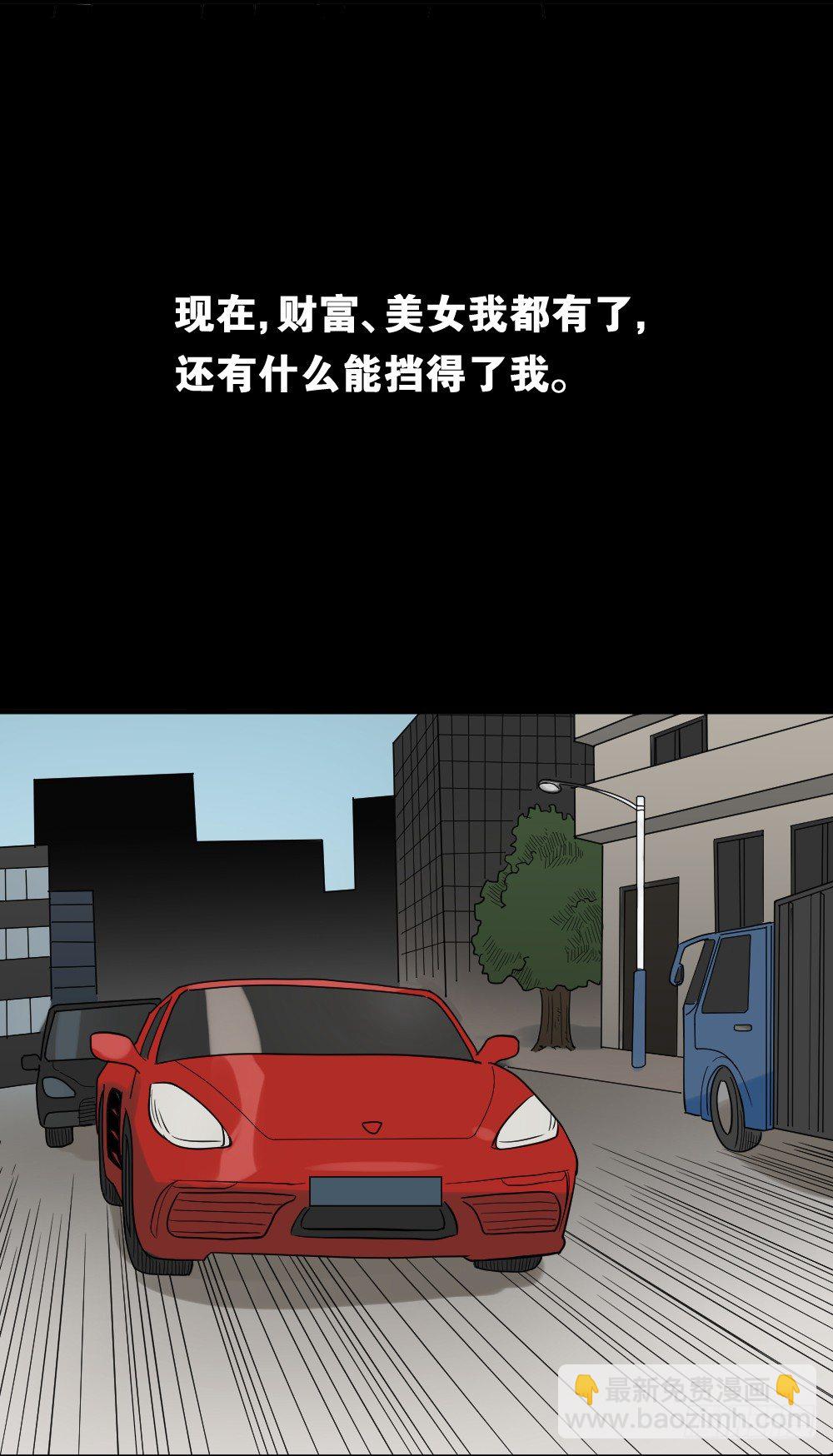 🍸怪奇笔记（怪奇脑洞集） 伤害转移器（3） 第33页