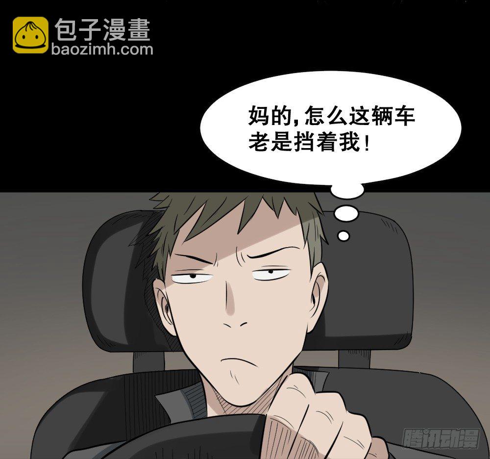 🍸怪奇笔记（怪奇脑洞集） 伤害转移器（3） 第36页