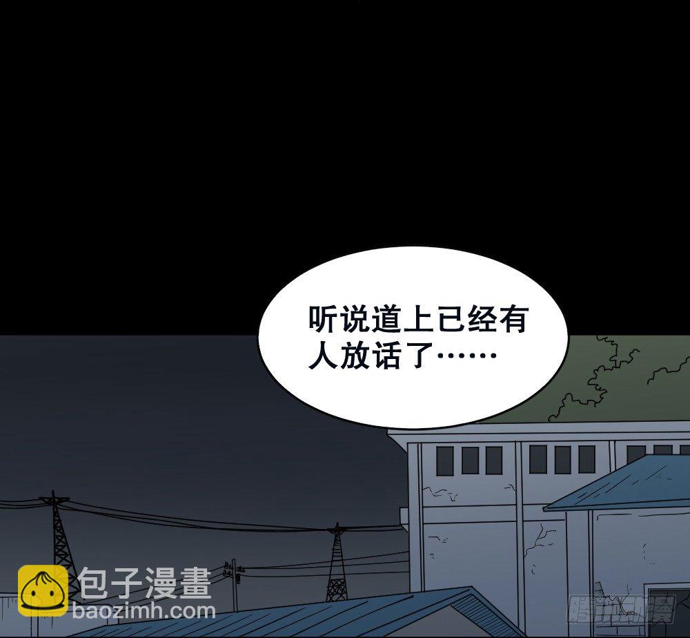 🍸怪奇笔记（怪奇脑洞集） 伤害转移器（3） 第4页