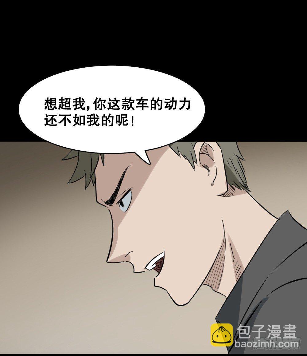 🍸怪奇笔记（怪奇脑洞集） 伤害转移器（3） 第49页