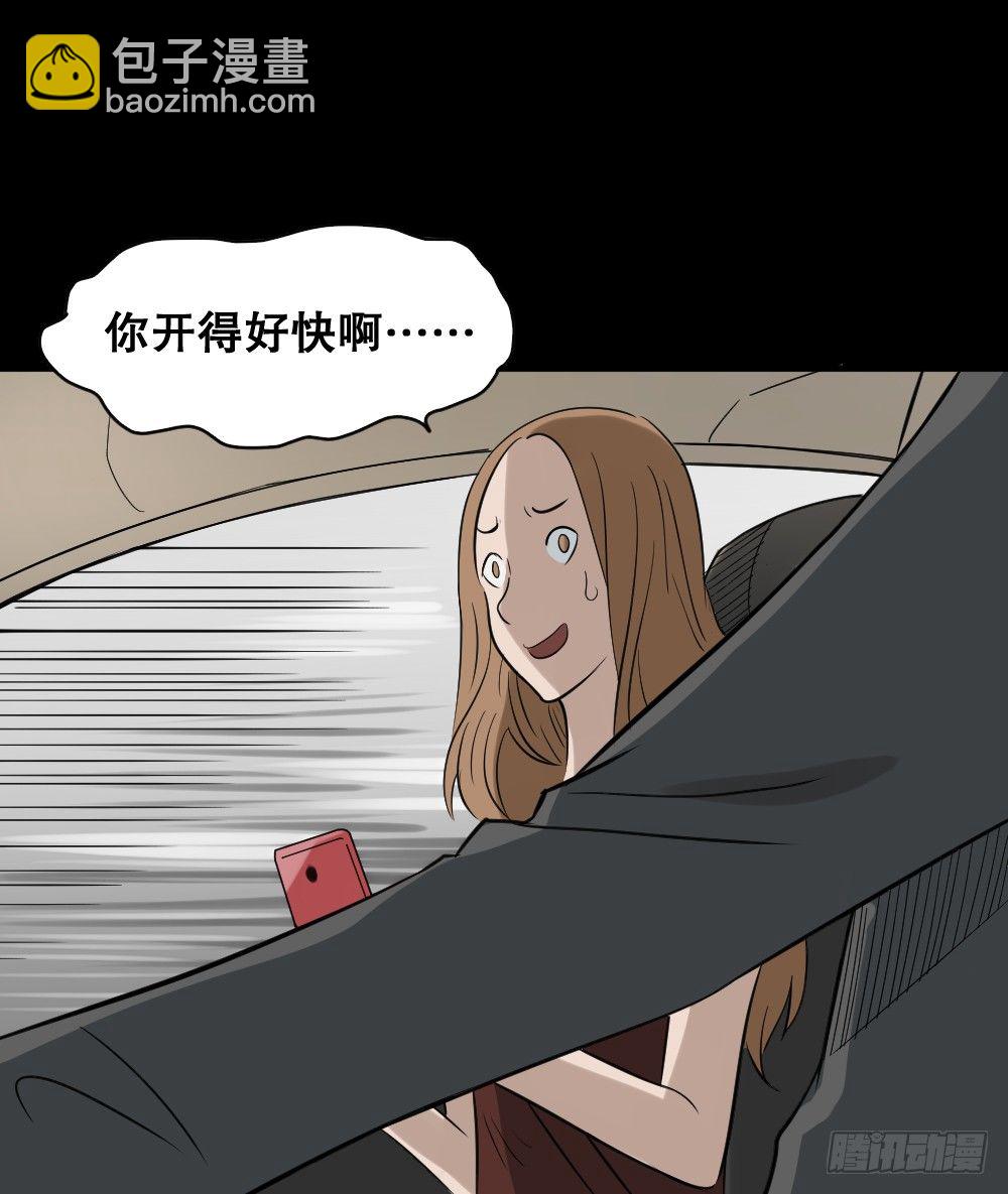🍸怪奇笔记（怪奇脑洞集） 伤害转移器（3） 第50页