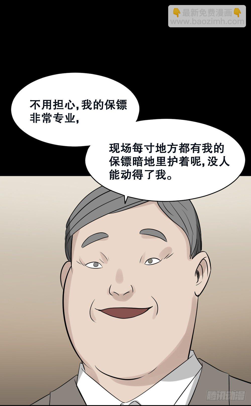 🍸怪奇笔记（怪奇脑洞集） 伤害转移器（3） 第6页