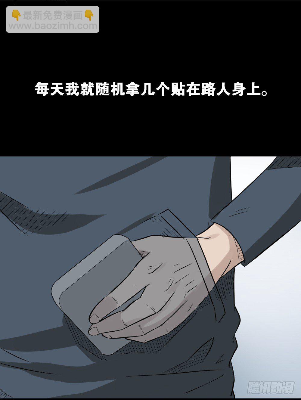 🍸怪奇笔记（怪奇脑洞集） 伤害转移器（5） 第12页