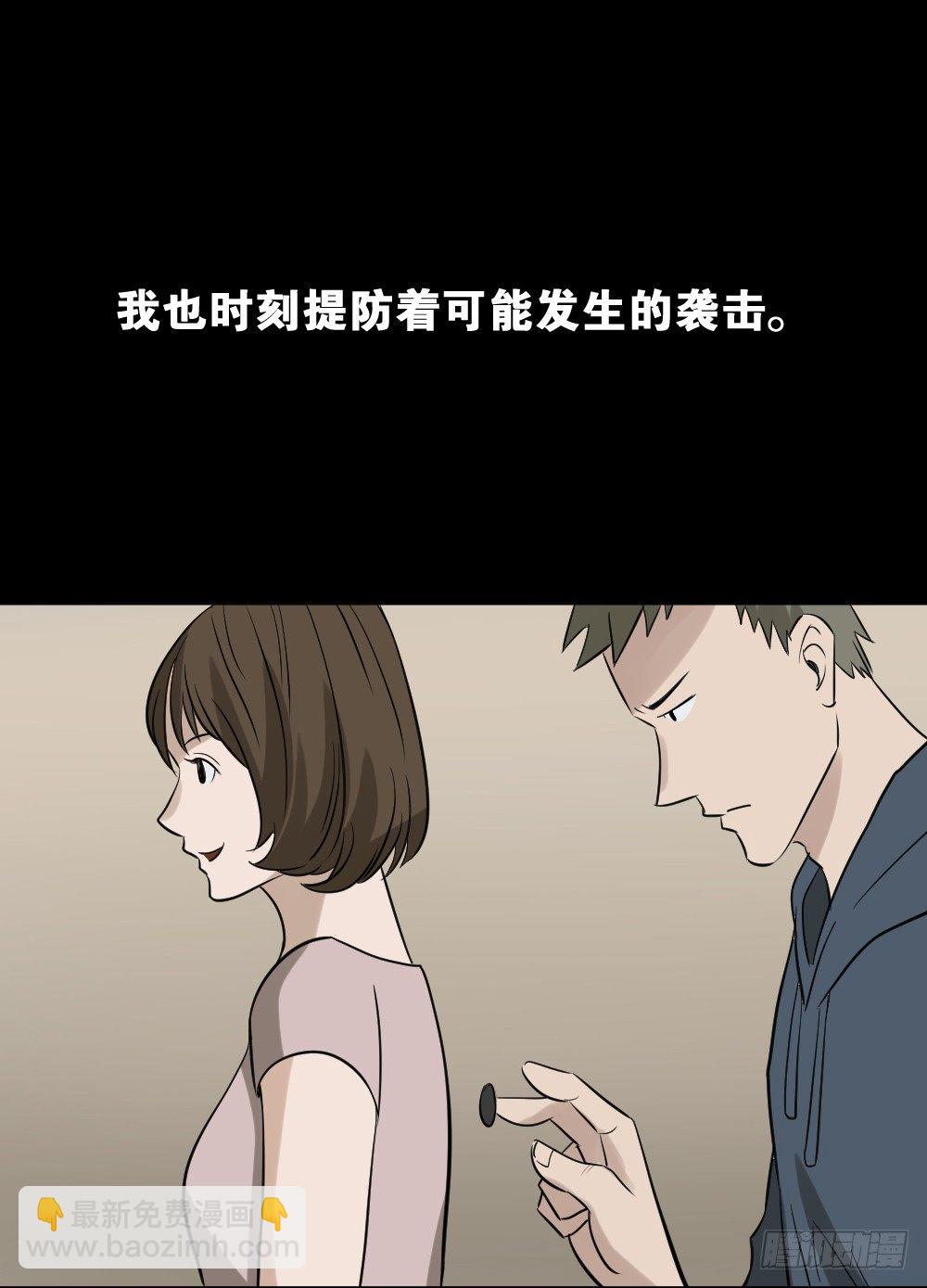 🍸怪奇笔记（怪奇脑洞集） 伤害转移器（5） 第13页