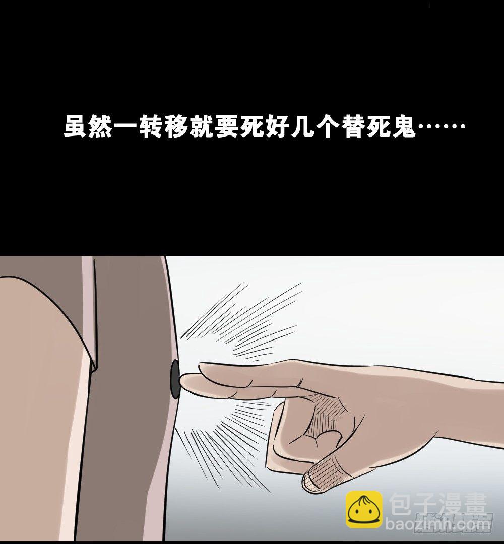 🍸怪奇笔记（怪奇脑洞集） 伤害转移器（5） 第14页