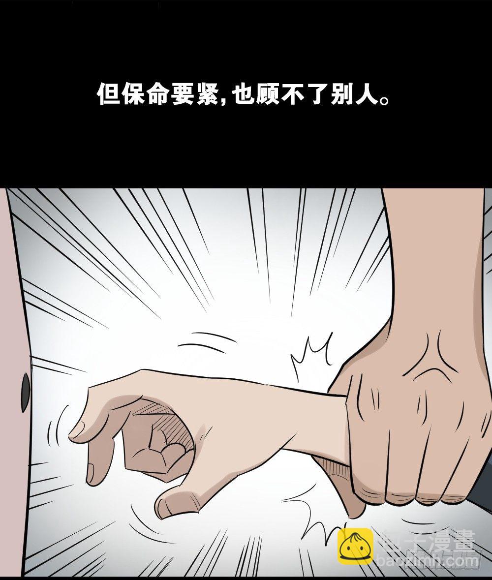 🍸怪奇笔记（怪奇脑洞集） 伤害转移器（5） 第15页