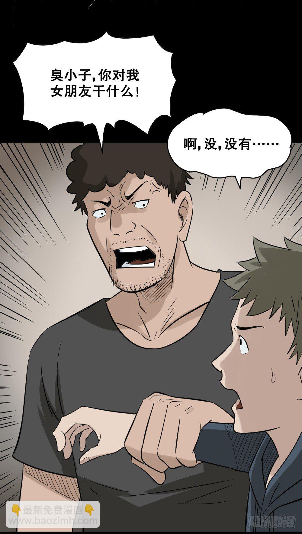🍸怪奇笔记（怪奇脑洞集） 伤害转移器（5） 第16页