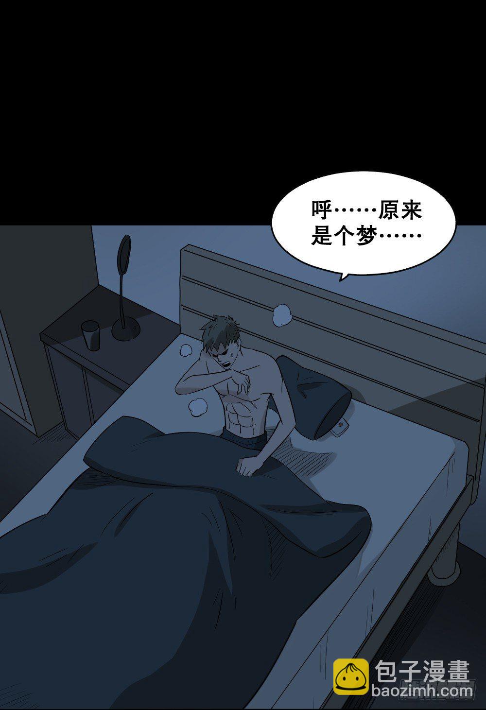 🍸怪奇笔记（怪奇脑洞集） 伤害转移器（5） 第2页