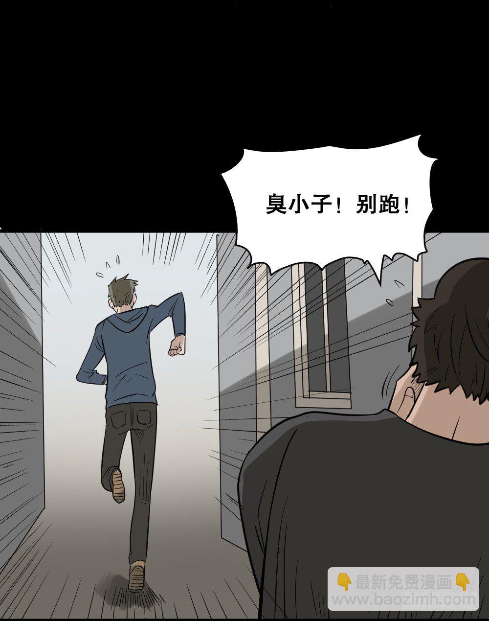 🍸怪奇笔记（怪奇脑洞集） 伤害转移器（5） 第20页