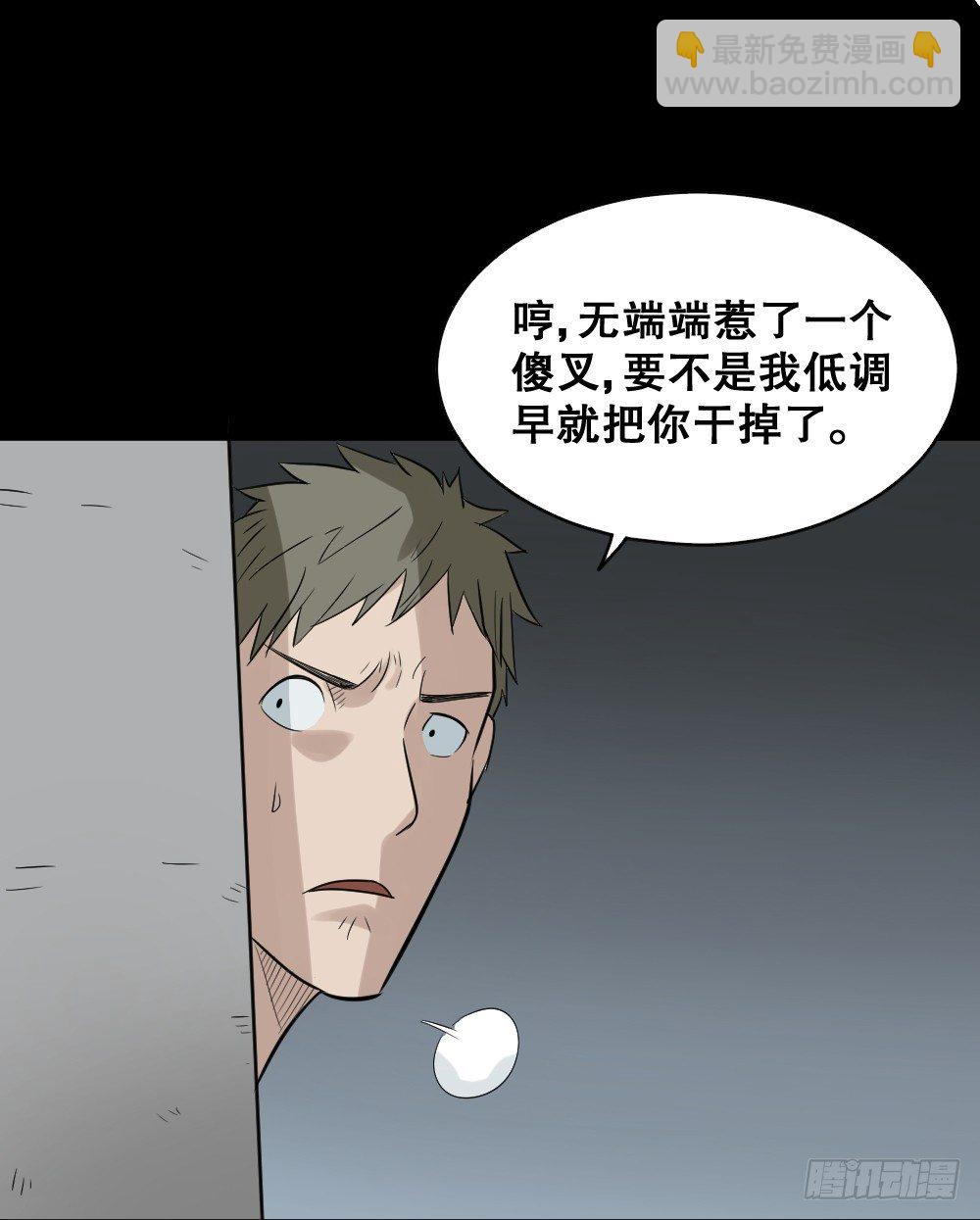 🍸怪奇笔记（怪奇脑洞集） 伤害转移器（5） 第22页