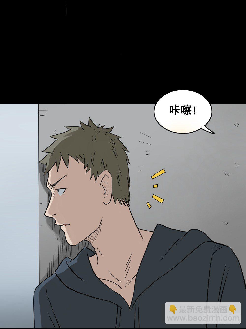 🍸怪奇笔记（怪奇脑洞集） 伤害转移器（5） 第23页