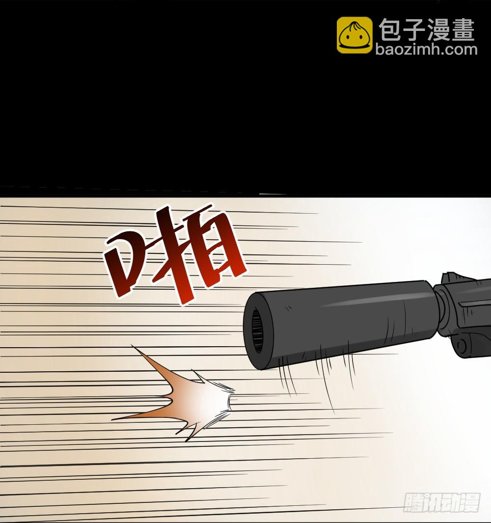 🍸怪奇笔记（怪奇脑洞集） 伤害转移器（5） 第27页