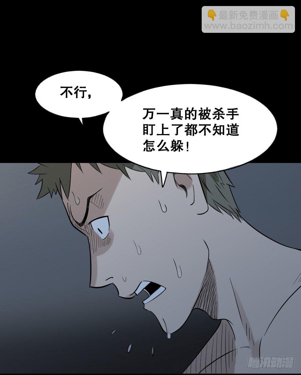 🍸怪奇笔记（怪奇脑洞集） 伤害转移器（5） 第3页