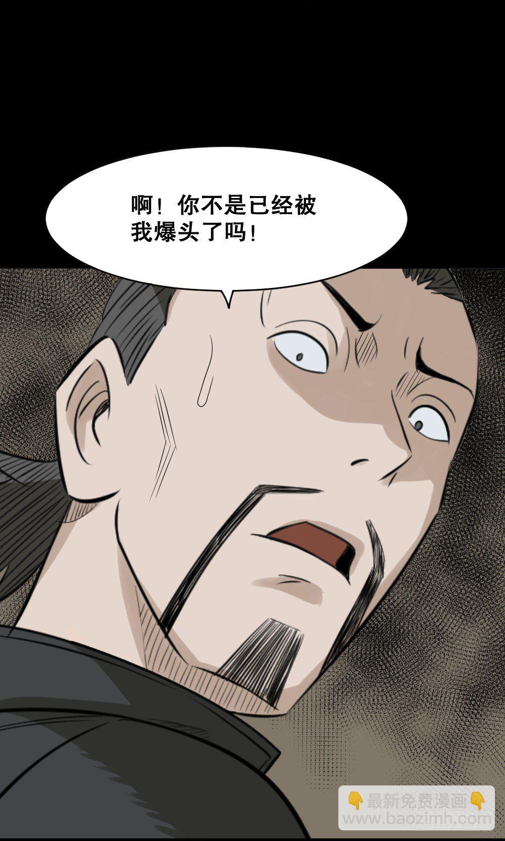 🍸怪奇笔记（怪奇脑洞集） 伤害转移器（5） 第34页