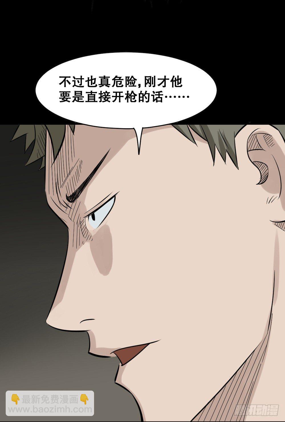 🍸怪奇笔记（怪奇脑洞集） 伤害转移器（5） 第45页