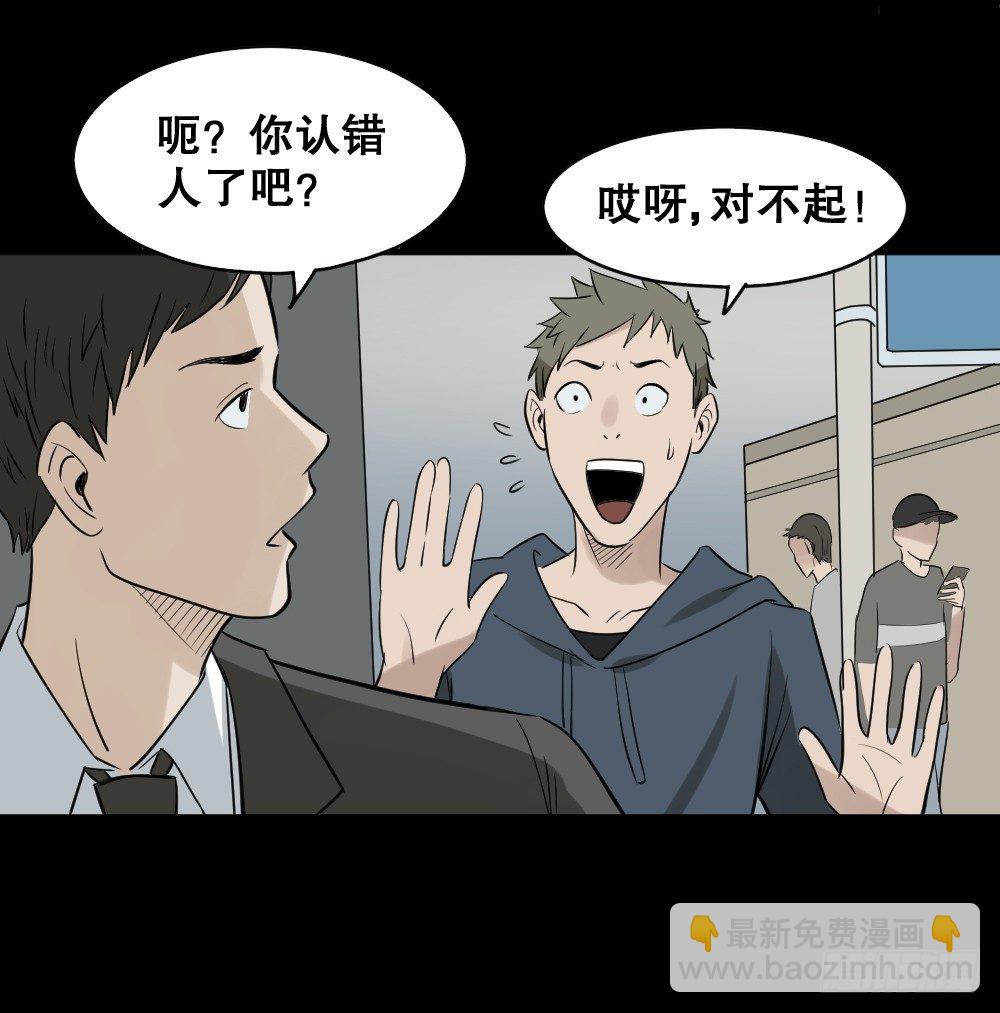🍸怪奇笔记（怪奇脑洞集） 伤害转移器（5） 第7页