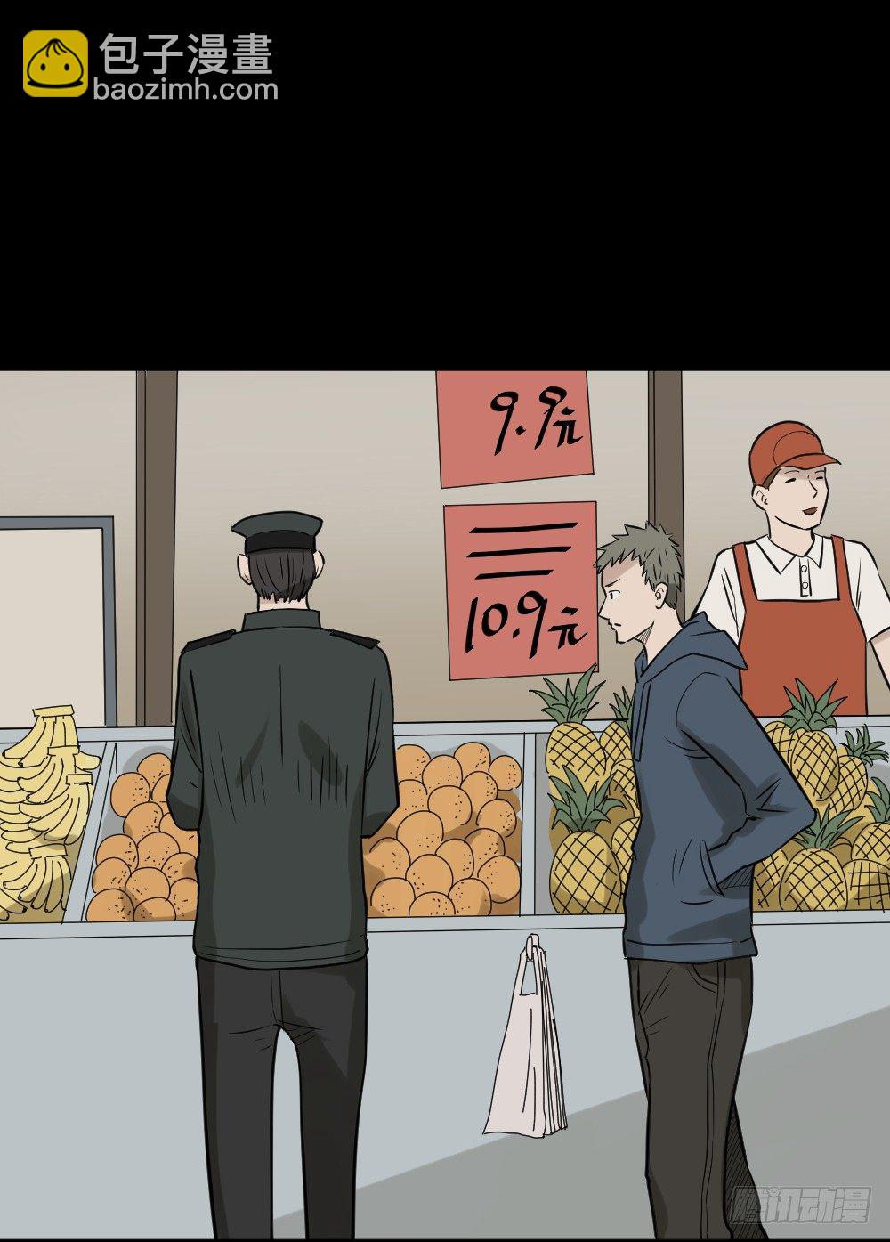 🍸怪奇笔记（怪奇脑洞集） 伤害转移器（5） 第9页