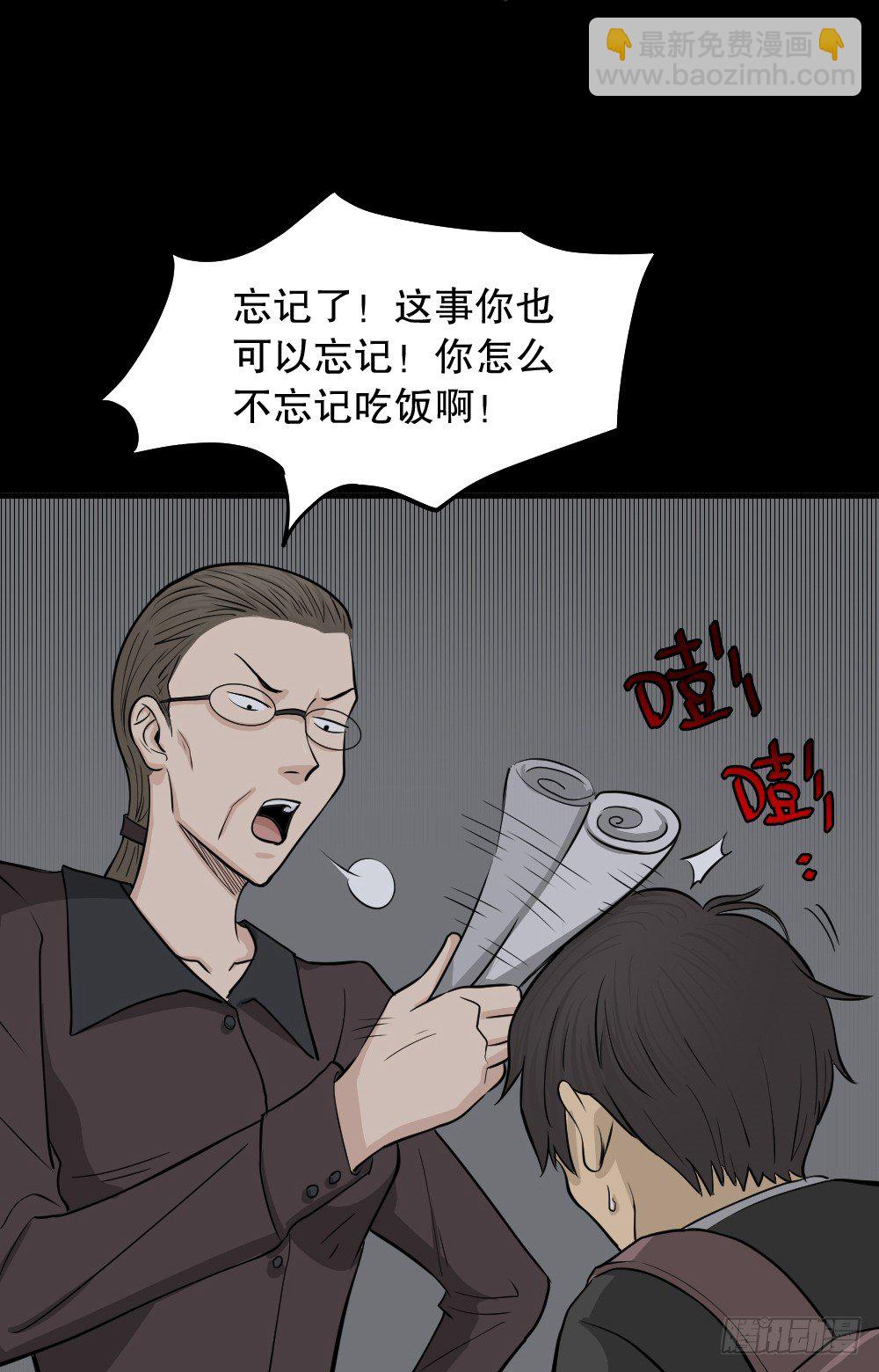 怪奇筆記（怪奇腦洞集） - 消失電話簿（1）(1/2) - 2