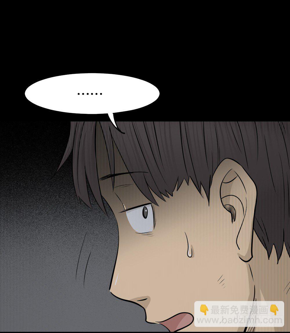 怪奇筆記（怪奇腦洞集） - 消失電話簿（1）(1/2) - 3