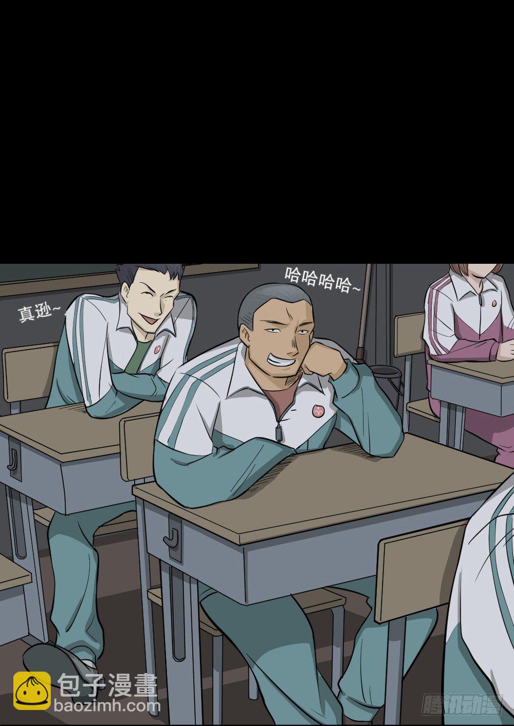 怪奇筆記（怪奇腦洞集） - 消失電話簿（1）(1/2) - 4