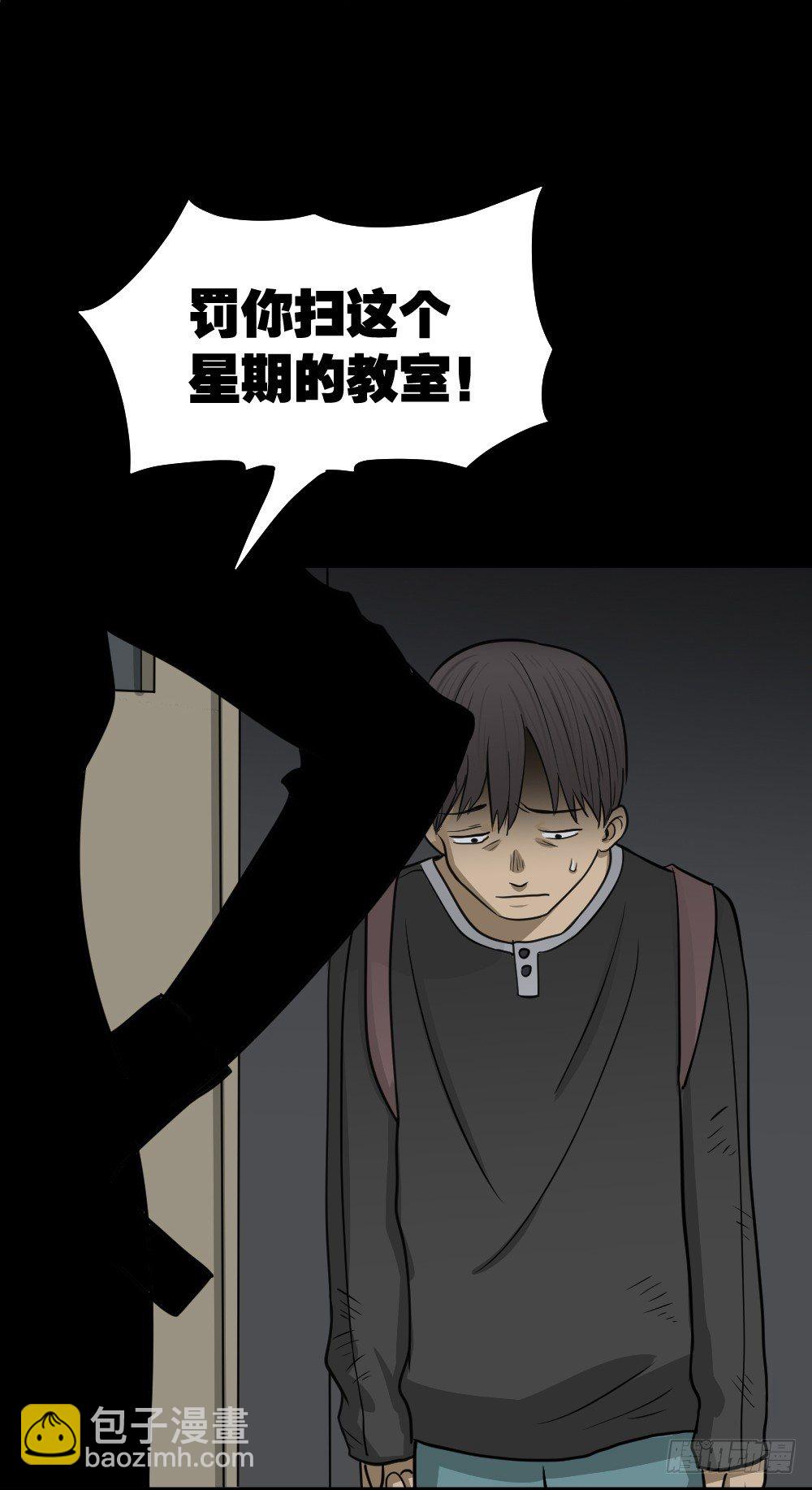 怪奇筆記（怪奇腦洞集） - 消失電話簿（1）(1/2) - 5