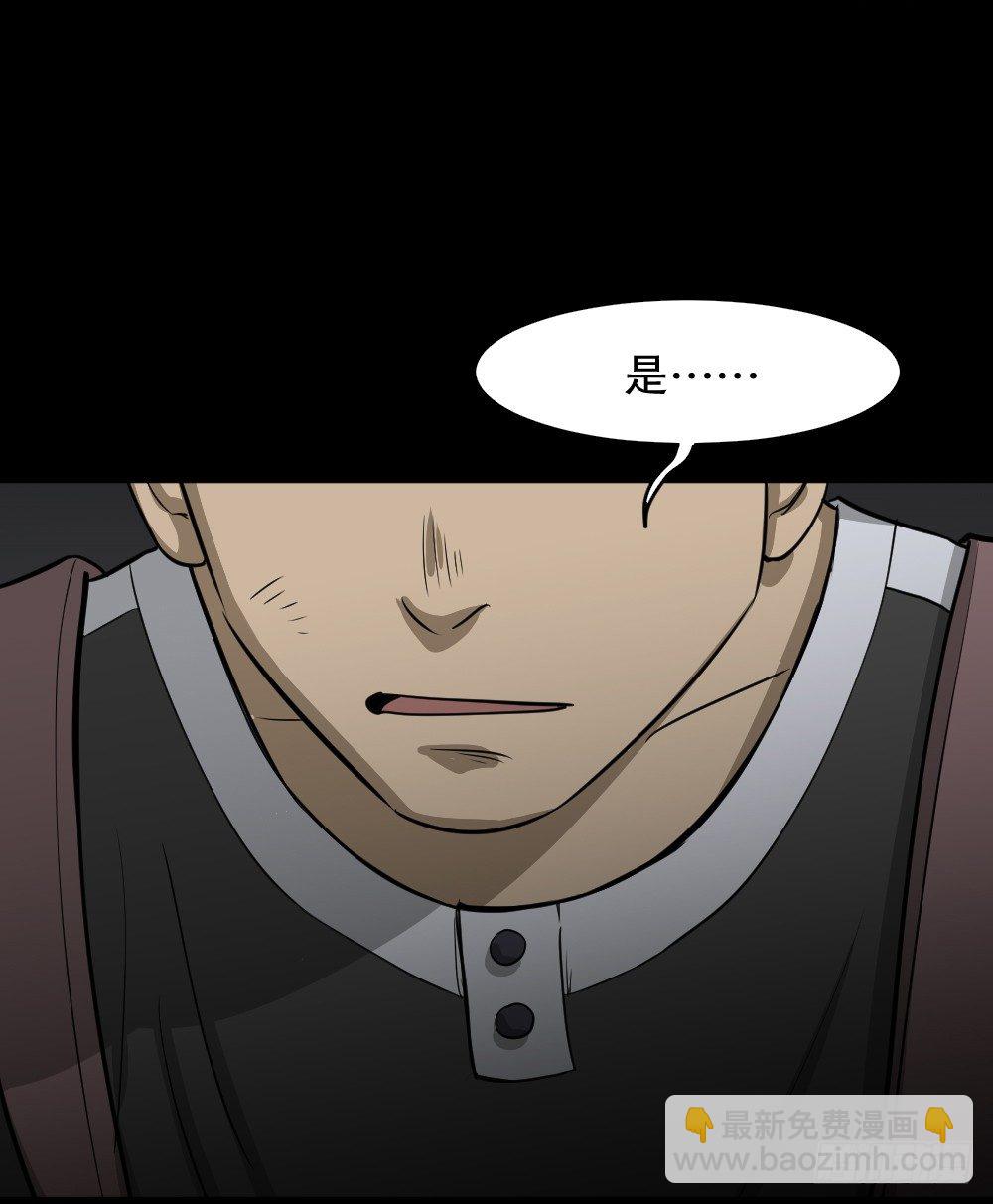 怪奇筆記（怪奇腦洞集） - 消失電話簿（1）(1/2) - 6