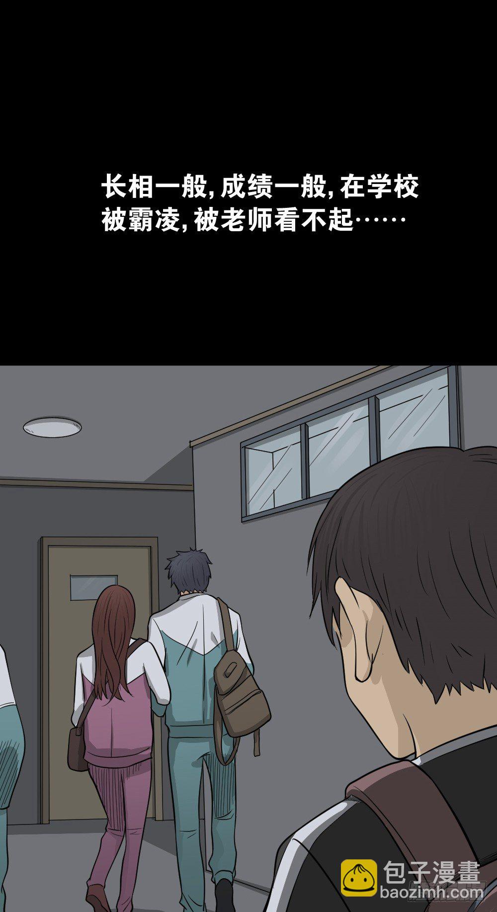 怪奇筆記（怪奇腦洞集） - 消失電話簿（1）(1/2) - 8